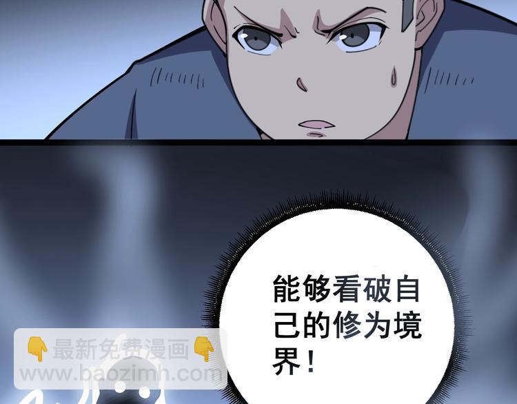 第29话：蛊斗篇（六）62