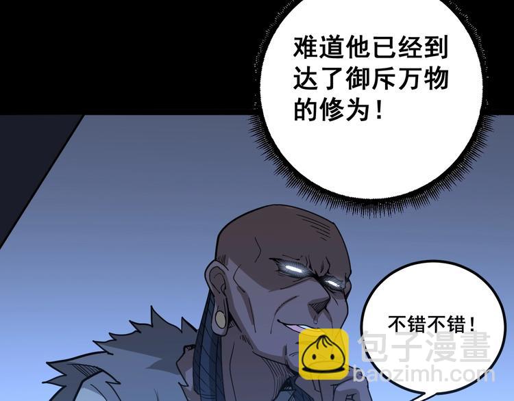 第29话：蛊斗篇（六）65