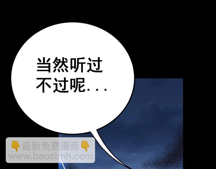 第29话：蛊斗篇（六）73