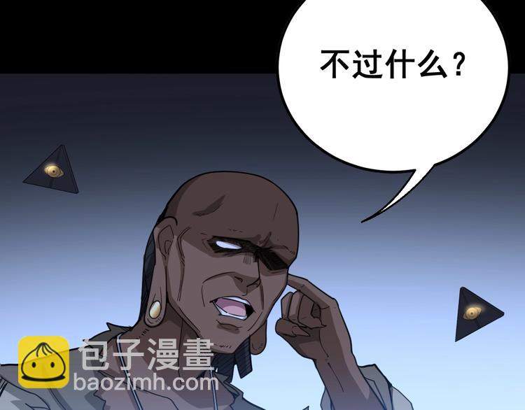 第29话：蛊斗篇（六）75