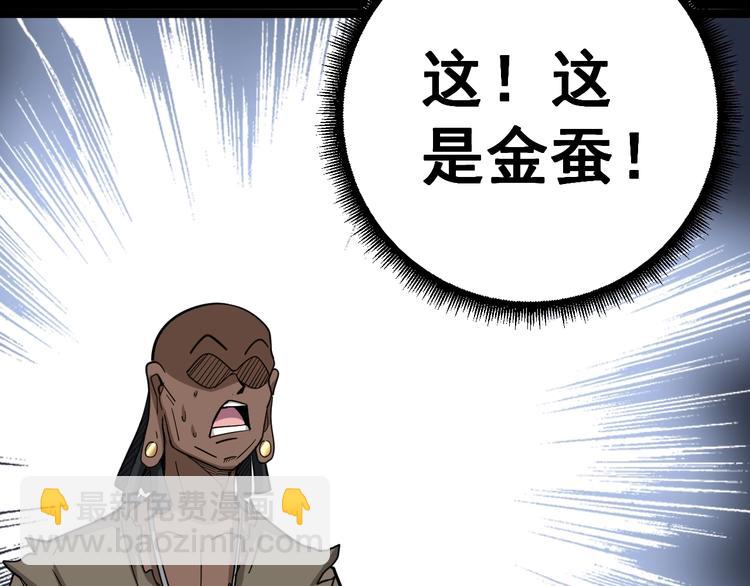 第29话：蛊斗篇（六）80
