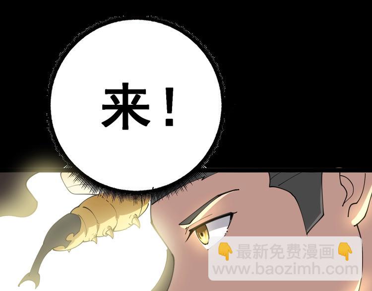 第29话：蛊斗篇（六）82