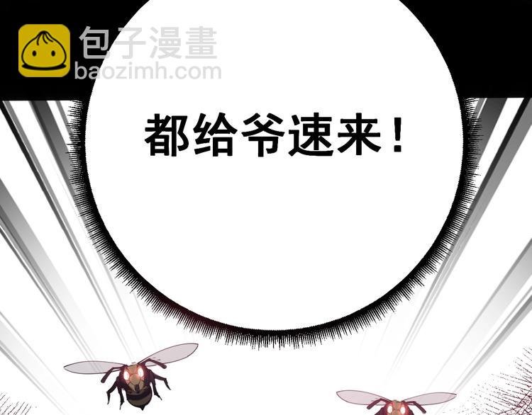 第29话：蛊斗篇（六）86
