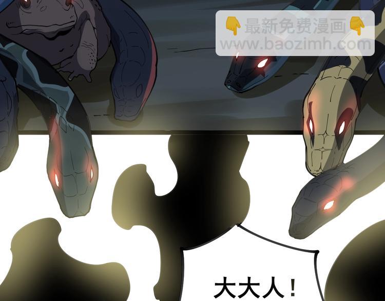 第29话：蛊斗篇（六）88