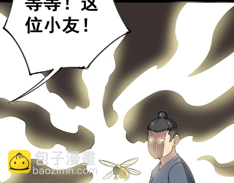 第29话：蛊斗篇（六）95