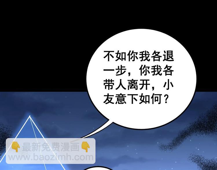 第29话：蛊斗篇（六）99