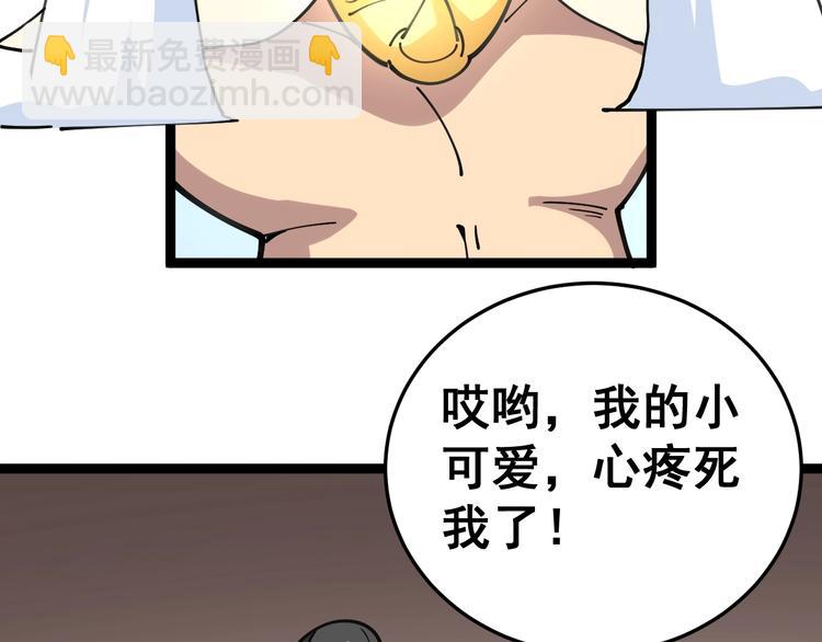 第30话：蛊斗篇（七）101