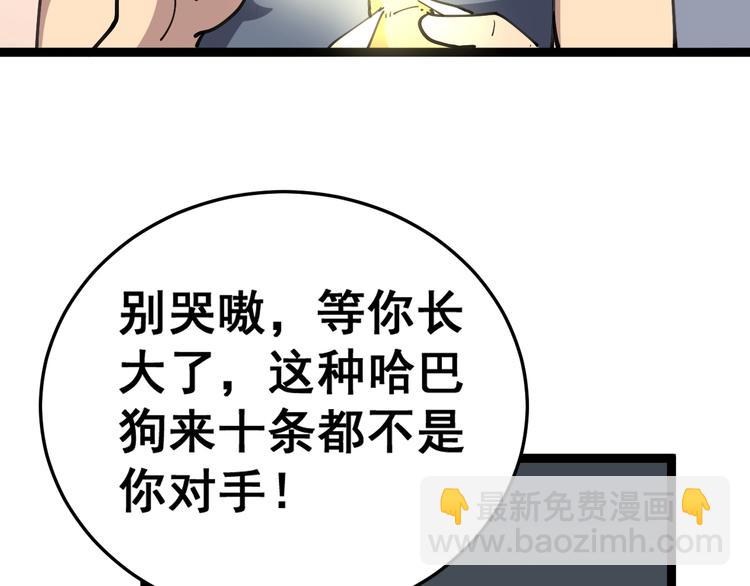 第30话：蛊斗篇（七）107