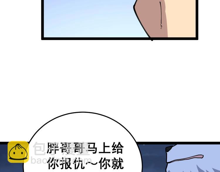 第30话：蛊斗篇（七）109