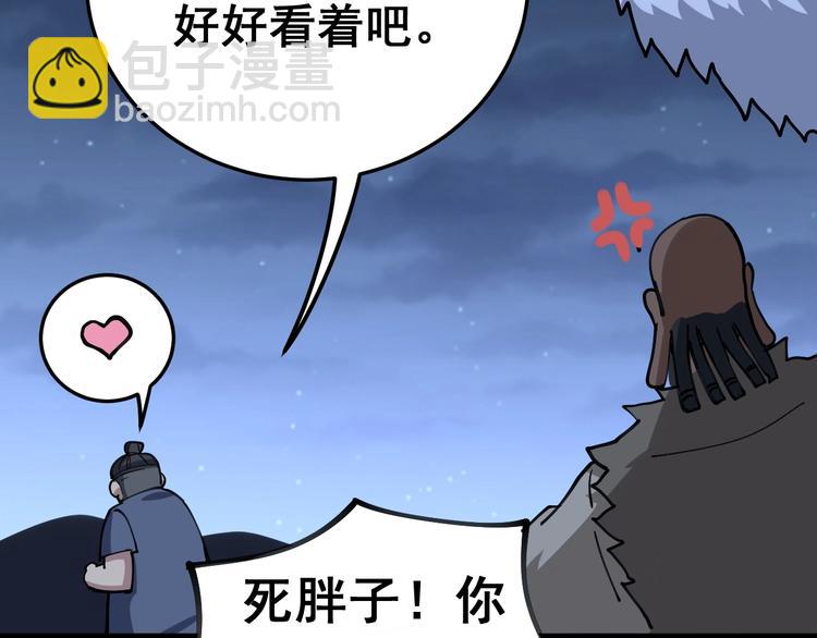 第30话：蛊斗篇（七）110