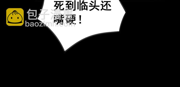 第30话：蛊斗篇（七）111