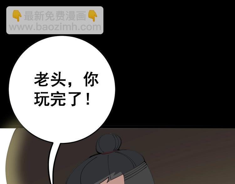 第30话：蛊斗篇（七）112