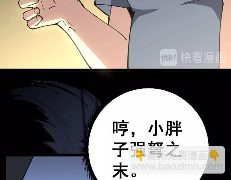 第30话：蛊斗篇（七）114
