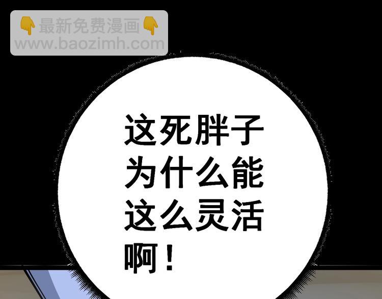 第30话：蛊斗篇（七）138