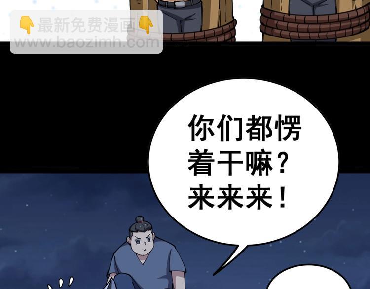 第30话：蛊斗篇（七）145