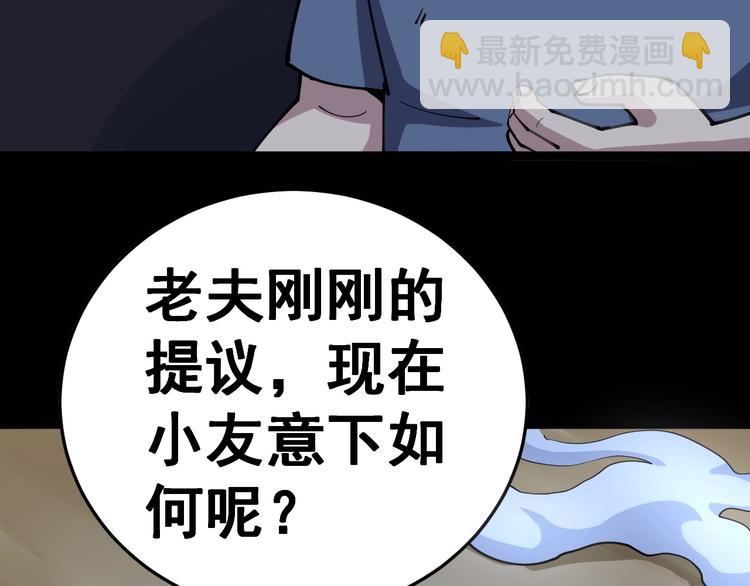 第30话：蛊斗篇（七）26