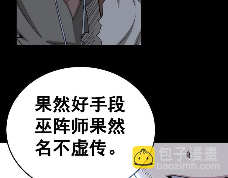 第30话：蛊斗篇（七）30