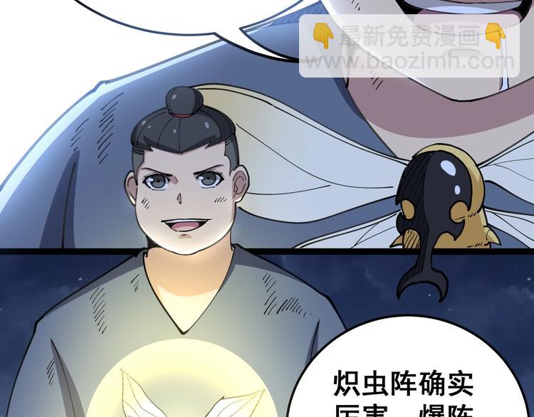 第30话：蛊斗篇（七）31