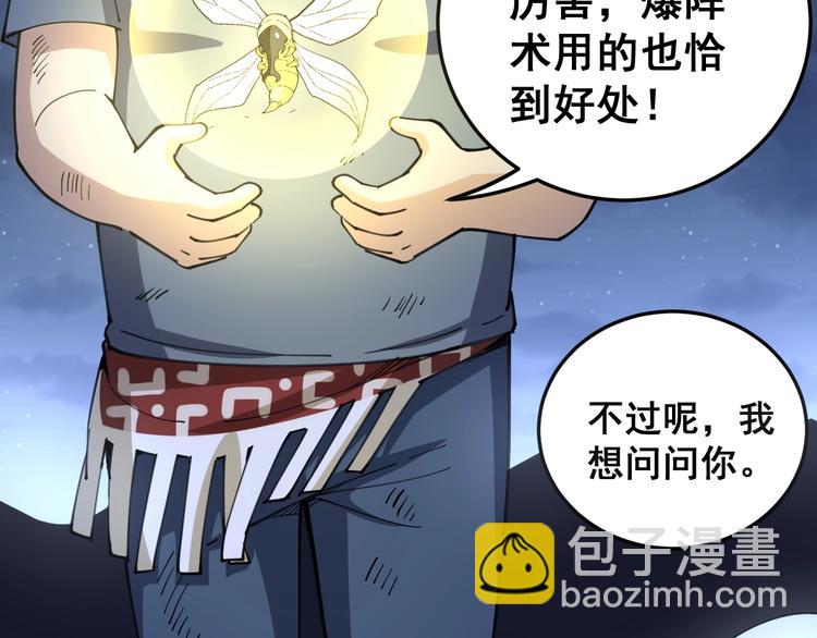第30话：蛊斗篇（七）32