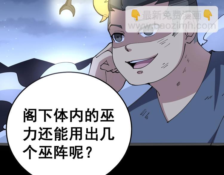 第30话：蛊斗篇（七）35