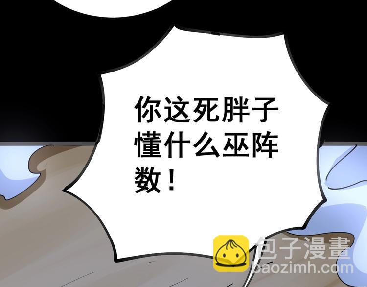 第30话：蛊斗篇（七）36