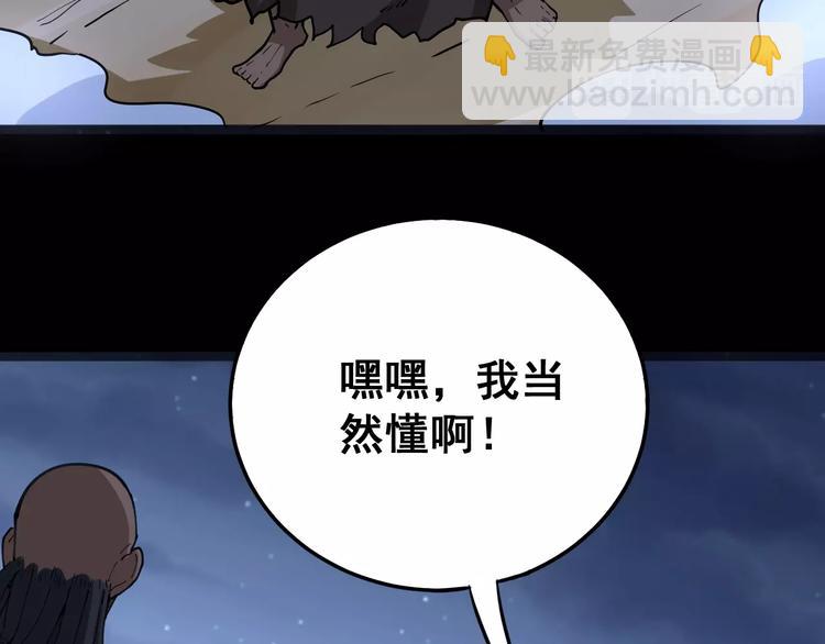 第30话：蛊斗篇（七）38