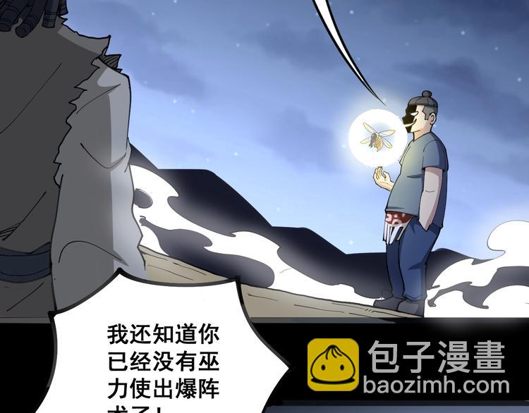 第30话：蛊斗篇（七）39