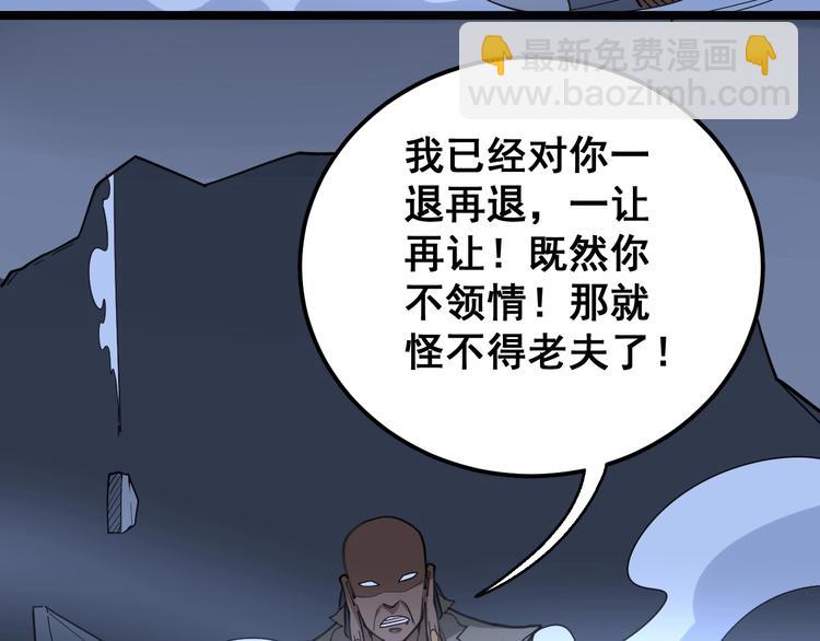 第30话：蛊斗篇（七）57