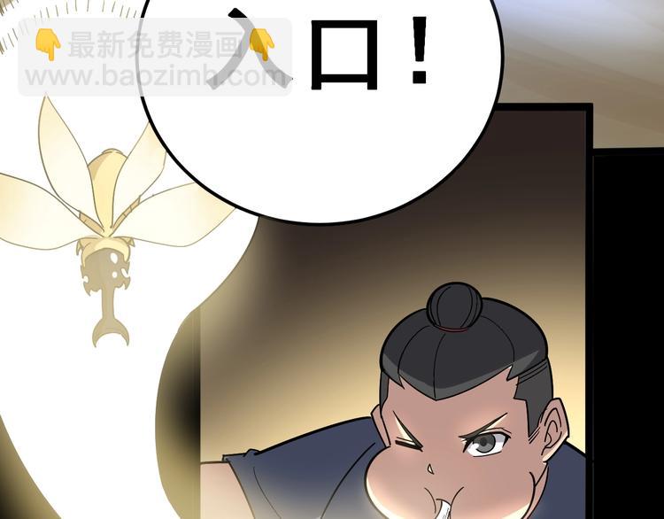 第30话：蛊斗篇（七）6