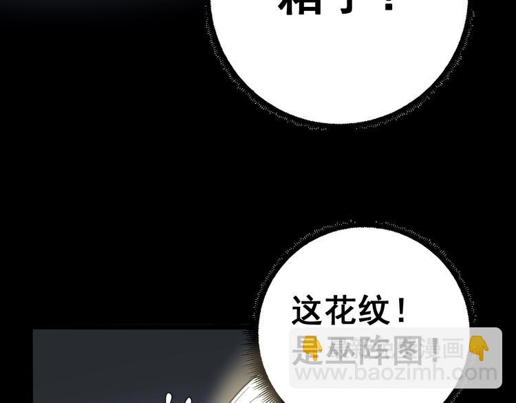 第30话：蛊斗篇（七）61