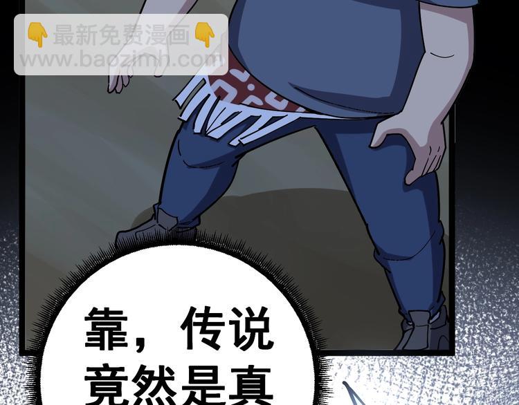 第30话：蛊斗篇（七）75