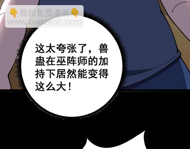 第30话：蛊斗篇（七）80