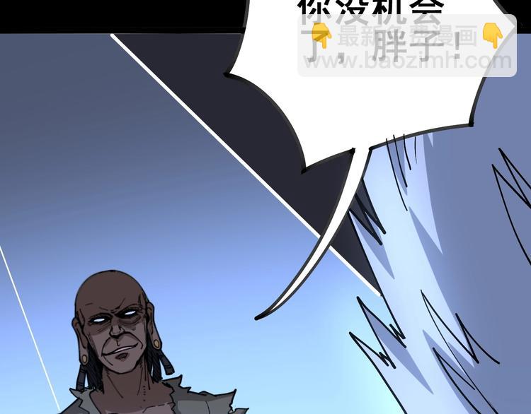 第30话：蛊斗篇（七）82