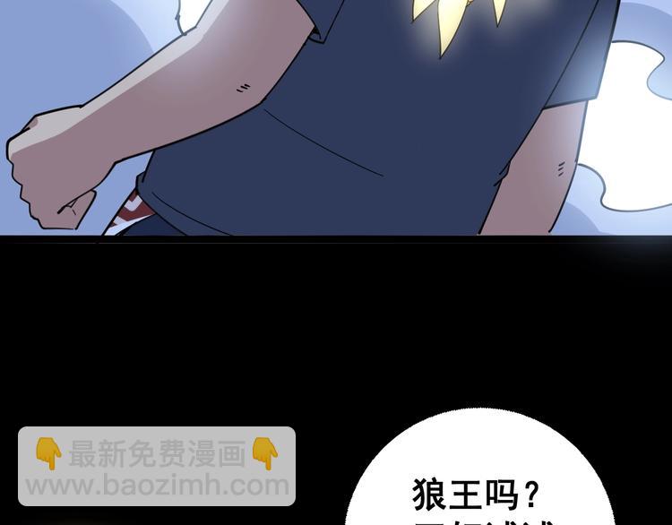 第30话：蛊斗篇（七）88