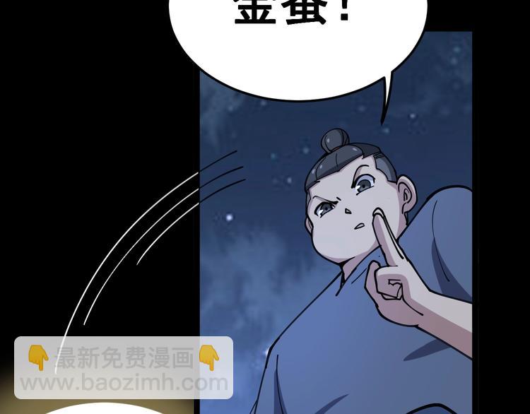 第30话：蛊斗篇（七）91