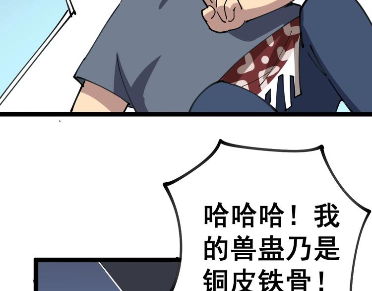 第30话：蛊斗篇（七）96