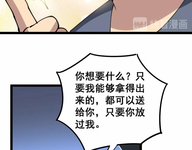 第31话：蛊斗篇（八）102
