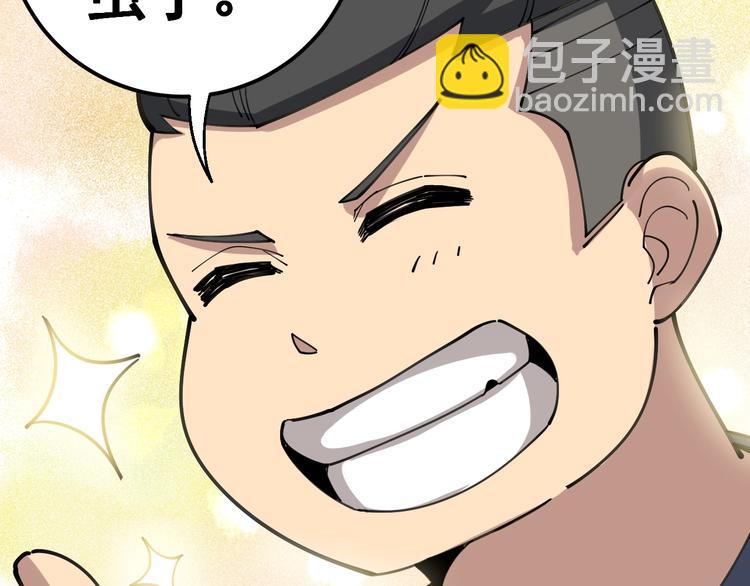 第31话：蛊斗篇（八）105