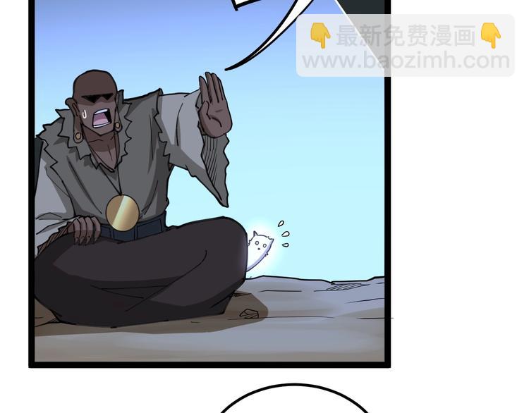 第31话：蛊斗篇（八）107