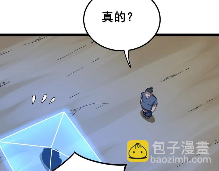 第31话：蛊斗篇（八）108