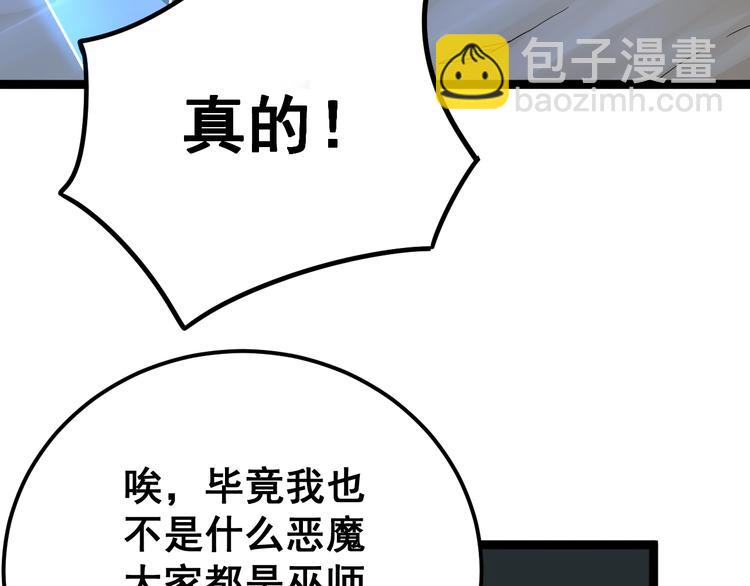 第31话：蛊斗篇（八）109