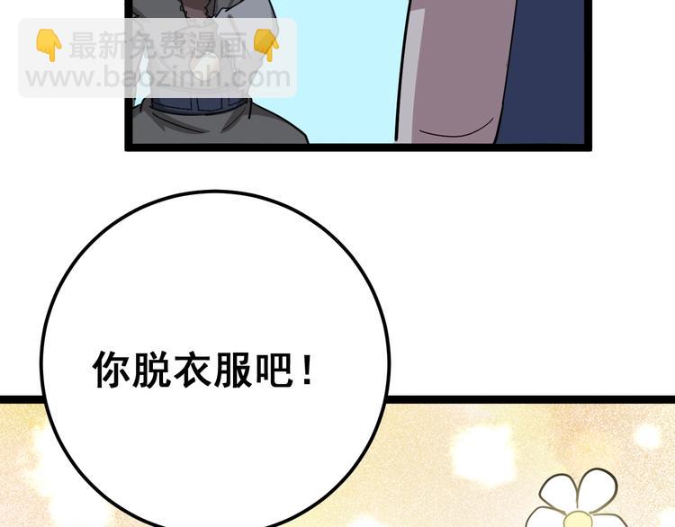 第31话：蛊斗篇（八）111