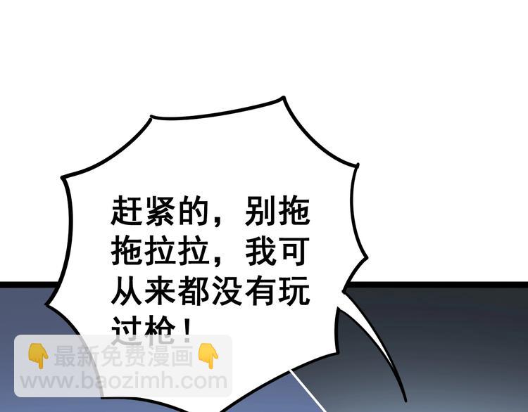 第31话：蛊斗篇（八）118