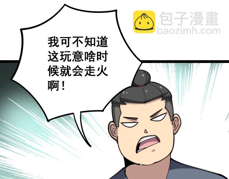 第31话：蛊斗篇（八）120