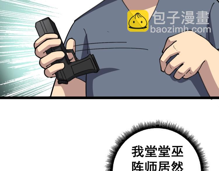 第31话：蛊斗篇（八）121