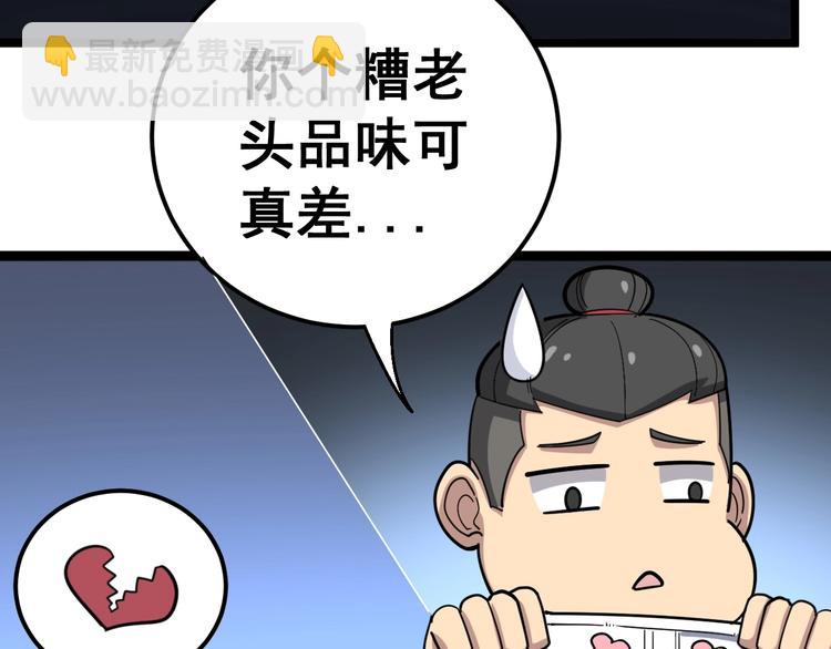 第31话：蛊斗篇（八）128