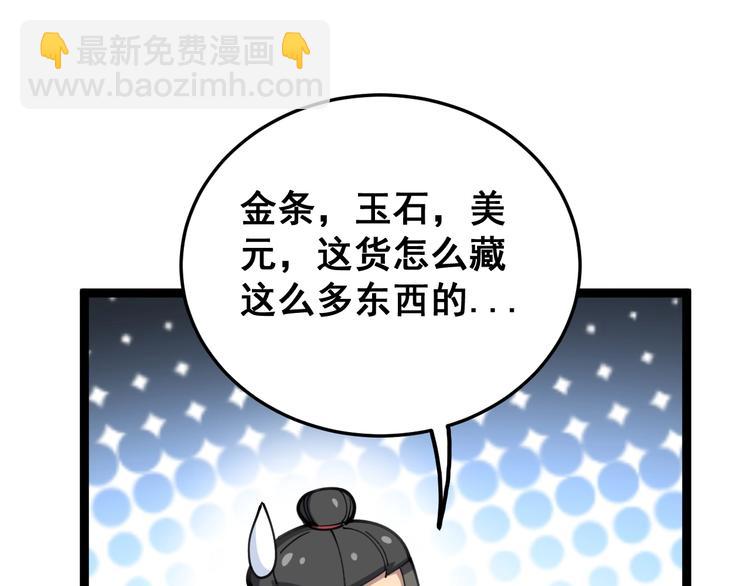 第31话：蛊斗篇（八）130