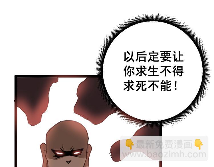 第31话：蛊斗篇（八）133