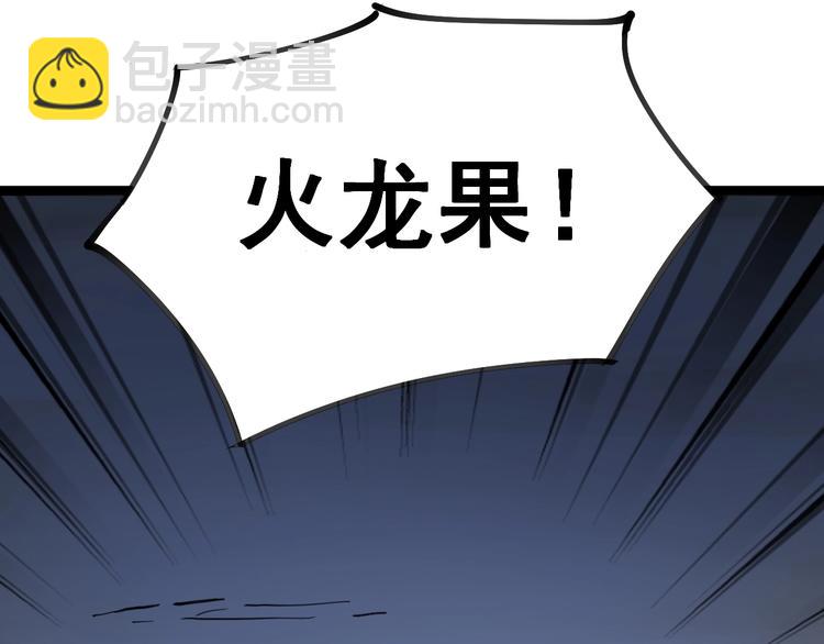 第31话：蛊斗篇（八）138