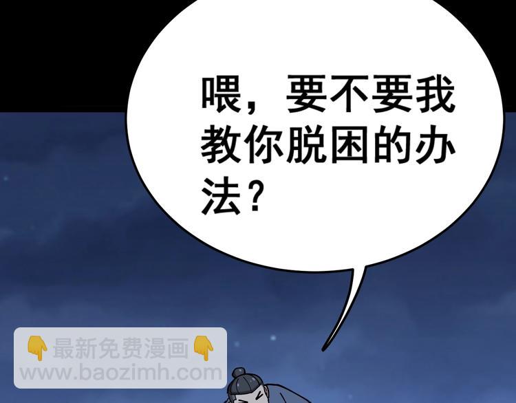第31话：蛊斗篇（八）15